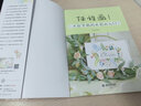 任性畫！不打草稿的水彩畫入門 曬單實拍圖