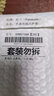 松下紐扣電池SR416SW手表337小電子適用于cvk靜音王458耳機AMK飛亞達手鏈L501阿瑪尼 2粒只送螺絲刀 曬單實(shí)拍圖