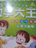 正版書(shū)籍識字大王一年級課外閱讀必讀拼音拼讀訓練神器幼小銜接教材幼兒園老師推薦幼兒?jiǎn)⒚山M詞造句筆順打好識字基礎 曬單實(shí)拍圖