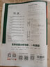 思博圖書·記易通：高中英語短語必備1000例（全新修訂） 曬單實拍圖