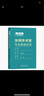 實(shí)用手術(shù)室專業(yè)英語(yǔ)會(huì)話 曬單實(shí)拍圖