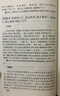 詩經(jīng)新注 曬單實拍圖