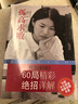 孤高求?。喊柗℅O60局精彩絕招詳解（附光盤） 曬單實(shí)拍圖
