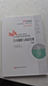 東奧注冊會計師2024教材 CPA 輕松過關(guān)1 2024年注冊會計師考試應(yīng)試指導及經(jīng)典好題.財務(wù)成本管理 曬單實拍圖