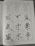 歷代名家楷書習(xí)法舉要從書——趙  佶楷書習(xí)法舉要 曬單實(shí)拍圖