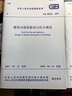 體育建筑設(shè)計(jì)規(guī)范（JGJ31-2003） 曬單實(shí)拍圖