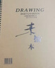 CJP 手提加厚素描本硬面素描本/速寫(xiě)本學(xué)生圖畫(huà)本小畫(huà)家素描本160G紙張 8K-2本裝 30張/本（帶手提） 曬單實(shí)拍圖