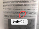 正版 PLC工業(yè)控制 哈立德 卡梅爾 自動化 繼電器邏輯系統(tǒng) 電機(jī)磁力啟動器 硬件結(jié)構(gòu) 處理器 通信模塊 存儲器配置 人機(jī)界面 曬單實拍圖