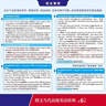 【京東配送包郵】朗文當(dāng)代高級(jí)英語辭典（英英·英漢雙解 第6版）（贈(zèng)京東專享 朗文常用寫作1000詞詞匯手冊(cè)）外語學(xué)習(xí) 高階英語詞典工具書 正版 正版 曬單實(shí)拍圖