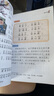 弟子規(guī)（彩圖注音版） 兒童文學(xué)注音版  一二三年級小學(xué)生課外閱讀經(jīng)典叢書 注音版少兒讀物 小書蟲閱讀系列 曬單實拍圖