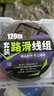 YNKOO路滑線組成品套裝磯竿滑漂遠(yuǎn)投專用主線綁好配件浮漂大物魚線進(jìn)口 120米 路滑線組（1盤+漂） 4號線（釣重20斤左右） 曬單實拍圖