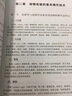 藥理學(xué)與毒理學(xué)實(shí)驗(yàn)/全國高等醫(yī)藥院校藥學(xué)類實(shí)驗(yàn)教材 曬單實(shí)拍圖