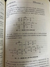 電子學(xué)基礎系列：高頻電路基礎（第二版） 曬單實(shí)拍圖