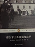 文學(xué)名著(zhù)·企鵝經(jīng)典：煉金術(shù)士及其他鬼故事（精裝） 曬單實(shí)拍圖