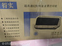 得實(shí)（Dascom） 針式打印機(jī)DS-610Pro多聯(lián)票據(jù)藥房餐飲A4清單增值稅發(fā)票送貨單 高配版本 1+4聯(lián) 鋼架結(jié)構(gòu) 結(jié)實(shí)耐用 標(biāo)配 包教包會 曬單實(shí)拍圖