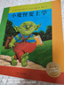 小魔怪要上學(xué) 海豚繪本花園平裝軟皮 兒童讀物 曬單實(shí)拍圖