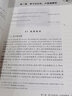 原子物理學(xué)第五版+學(xué)習(xí)輔導(dǎo) 第四版 高等教育出版社 曬單實(shí)拍圖