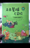 未來(lái)星球大冒險（全五冊） 曬單實(shí)拍圖