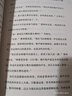 貓頭鷹王國系列12：金樹(中國環(huán)境標(biāo)志產(chǎn)品 綠色印刷) 曬單實(shí)拍圖