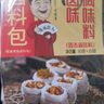 逍遙老楊家 燉肉料30g*20包 鹵肉料15種大料 鹵蛋鹵牛肉燉肉鹵水調料包600g 600g（30g*20包） 曬單實(shí)拍圖
