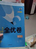 2025新版 53高中全優(yōu)卷語文數(shù)學英語物理化學生物地理必修二人教版5年高考3年模擬高一下同步試卷五三 【必修二】語數(shù)英物化生6本 曬單實拍圖