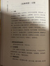 正版送八卦圖 米晶子濟世良方（精裝）張至順民間偏方醫方筆記匯編黃中宮道觀(guān)校訂道家中醫功法養生保健書(shū)籍 曬單實(shí)拍圖