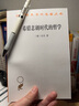 希臘悲劇時(shí)代的哲學(xué) 修訂本 曬單實(shí)拍圖