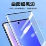 朗客 適用華為nova9鋼化膜HUAWEI nova8通用Hi nova9手機(jī)膜曲面覆蓋超薄高清玻璃防摔抗指紋保護(hù)貼膜 曬單實(shí)拍圖