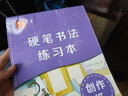 書(shū)寫(xiě)天下 硬筆書(shū)法練習本 創(chuàng  )作紙 曬單實(shí)拍圖