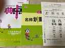 2025秋季新版典中點(diǎn)三年級上冊英語人教PEP版/北京版/冀教3起/滬教版/精通版/外研版版 三上英語北京版【25版】 曬單實(shí)拍圖