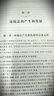 環(huán)境法學(xué)（第四版） 曬單實(shí)拍圖