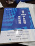 酒店OTA平臺(tái)運(yùn)營(yíng)增長(zhǎng)指南 酒店管理書籍 酒店運(yùn)營(yíng) 酒店經(jīng)營(yíng)管理 酒店精細(xì)化管理 企業(yè)管理電子商務(wù) 曬單實(shí)拍圖