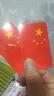 宿禮汽車強反光貼五星紅旗車貼創(chuàng)意改裝車身遮擋3d中國裝飾貼夜間大號 【2張裝】中國紅五星紅旗車貼 曬單實拍圖