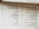 吳承恩集 曬單實(shí)拍圖