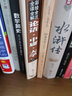論語·中庸·大學(xué)（彩繪全注全譯全解） 曬單實(shí)拍圖
