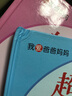 我愛(ài)爸爸媽媽?zhuān)撼壈职?超級媽媽?zhuān)ㄌ籽b全2冊） 曬單實(shí)拍圖