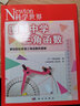 Newton科學(xué)世界雜志圖解中學(xué)三角函數公式圖像應用性質(zhì)恒等變換誘導和差倍角公式周期性對稱(chēng)性洛 達法則實(shí)用技巧專(zhuān)項練習書(shū)籍 圖解中學(xué)三角函數 曬單實(shí)拍圖