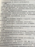 備考2025軟考高級系統(tǒng)架構(gòu)設(shè)計師教程第二版教材考試指導(dǎo)試題分析與解答32小時通關(guān)第二版2024自選 4本：教程+全程指導(dǎo)+真題（18-22）+32小時 曬單實拍圖