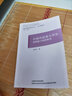 中國外語(yǔ)教育研究叢書(shū)·二語(yǔ)習得研究：中國外語(yǔ)類(lèi)大學(xué)生思辨能力現狀研究 曬單實(shí)拍圖