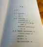 自由秩序的虛假承諾(知世書系) 曬單實拍圖