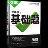 自選2025秋全優(yōu)課堂七年級/7年級上冊語(yǔ)文數學(xué)英語(yǔ)生物道德與法治歷史人教版北師大版外研版北京版RJ版BJ版BSD版WY版 歷史【人教版】 曬單實(shí)拍圖