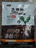 強力生根粉快速生根壯苗廠(chǎng)家直銷(xiāo)蔬菜果樹(shù)苗木通用生根粉 500克一袋 曬單實(shí)拍圖