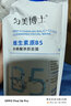 溫博士B5水楊酸面膜清潔毛孔黑頭閉口粉刺控油舒緩補(bǔ)水面膜護(hù)膚凈顏 勻美博士原B5凈顏面膜1袋300ml 曬單實(shí)拍圖