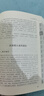 走讀江蘇(江蘇經(jīng)典景點(diǎn)導游詞上) 曬單實(shí)拍圖