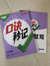2026萬(wàn)唯中考口訣秒記初中地理必背知識點(diǎn)初一初二初三789年級基礎知識手冊輔導工具書(shū)資料講解套裝萬(wàn)維教育官方旗艦店 初中通用 地理 曬單實(shí)拍圖