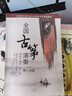 全國古箏演奏考級作品集第三套第1-10級套裝共3冊曲譜書籍教材 曬單實拍圖