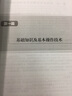 藥理學(xué)與毒理學(xué)實(shí)驗(yàn)/全國高等醫(yī)藥院校藥學(xué)類實(shí)驗(yàn)教材 曬單實(shí)拍圖