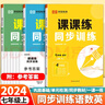 七年級上下冊練習冊人教版全套同步訓練課課練語(yǔ)文數學(xué)英語(yǔ)政治歷史生物地理必刷題初中七年級上下冊黃岡小狀元教材全解初一上冊教材一課一練 三本裝：語(yǔ)文+數學(xué)+英語(yǔ)【人教版】 七年級上冊 曬單實(shí)拍圖