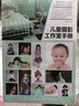 兒童攝影工作室手冊（攝影客出品） 曬單實拍圖