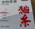 京東京造 鮮肉多多全價(jià)主食貓條15g*9支 3拼味貓零食雞魚(yú)成貓幼貓試吃 曬單實(shí)拍圖